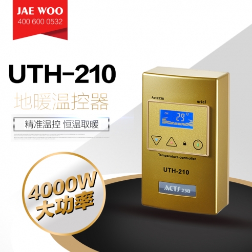 辽源温控uth210