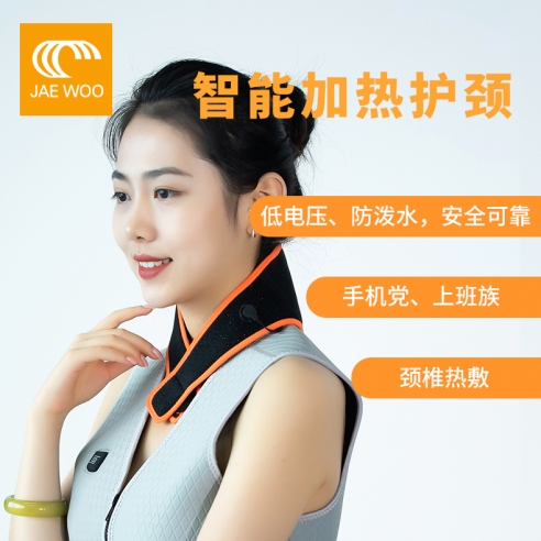 发热护颈