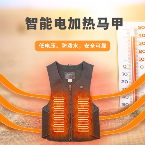 发热马甲