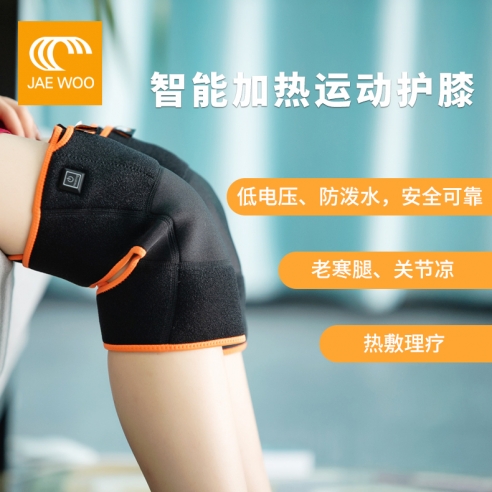 发热护膝
