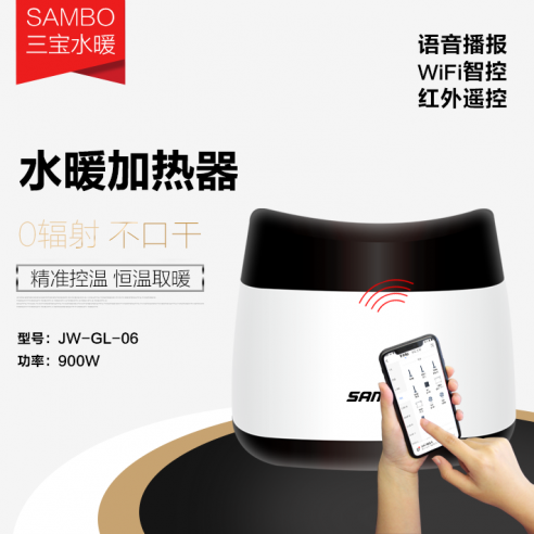 WIFI智控版水暖主机