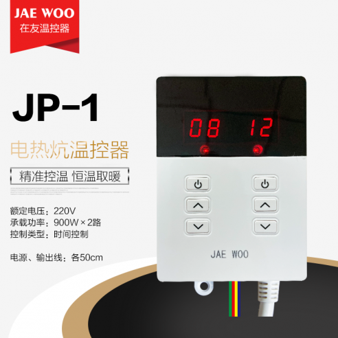 济宁温控器 JP-1