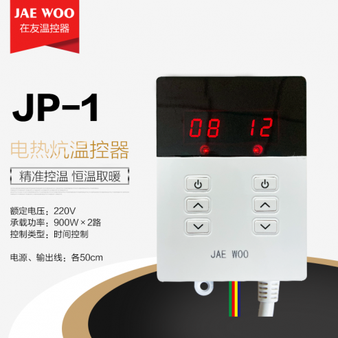 石嘴山温控器 JP-1