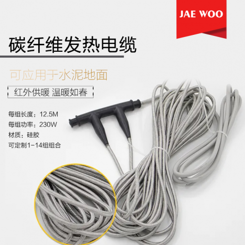 碳纤维发热电缆