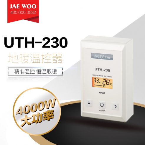 青岛UTH-230地暖温控器