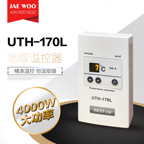 青岛UTH-170L地暖温控器