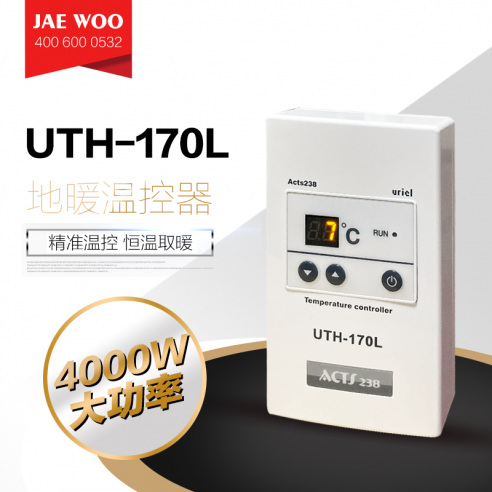 UTH-170L地暖温控器