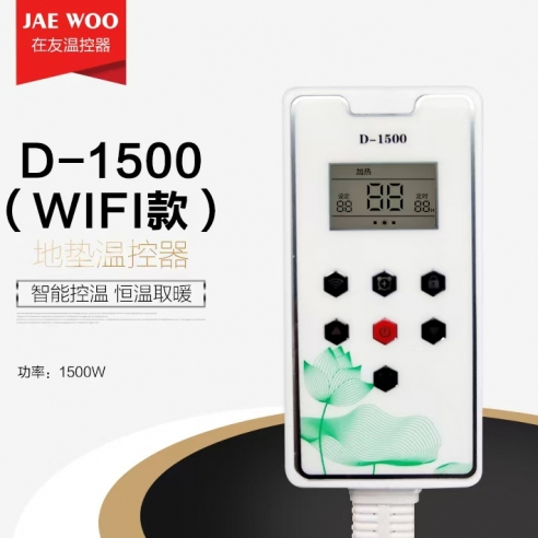 D-1500(WIFI款)