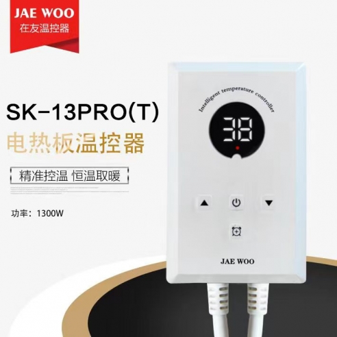 SK-13PRO(T)