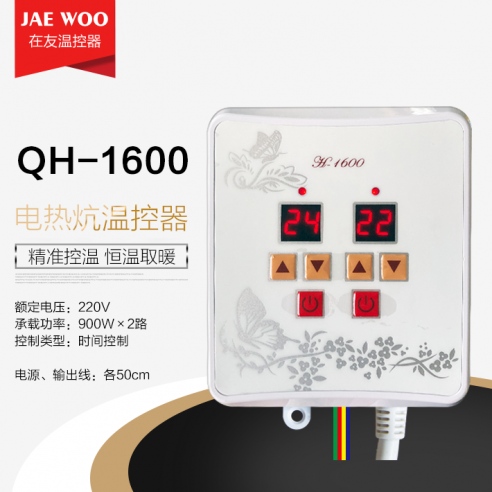 QH1600