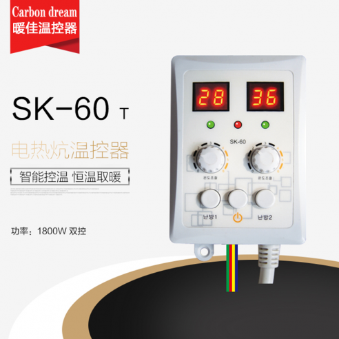 SK-60T