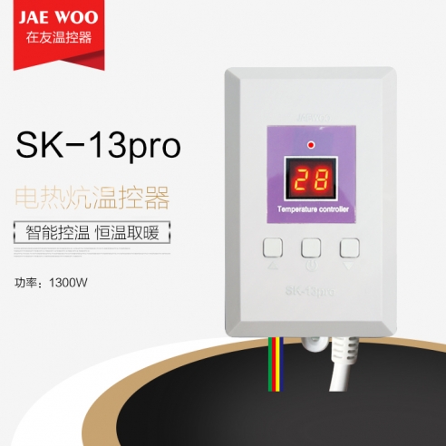 SK-13PRO