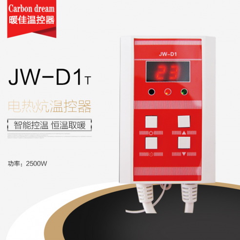 JW-D1T
