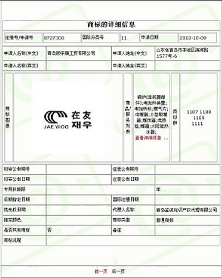 企业资质.jpg
