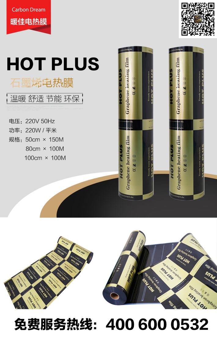 HOT PLUS新品上传中文网站 拷贝.jpg